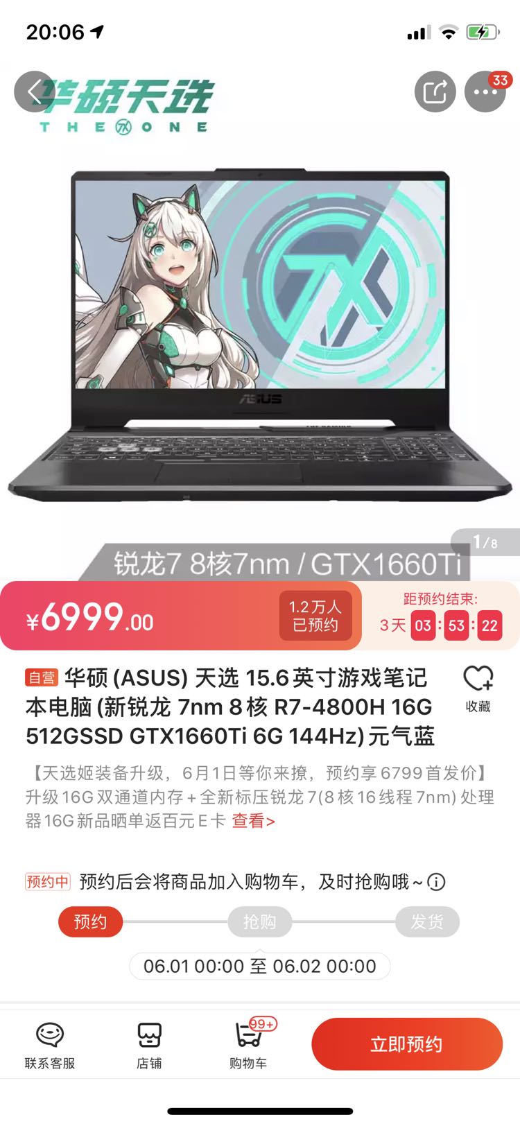 ASUS 华硕 天选 15.6英寸游戏本(R7-4800H、16GB、512GB、GTX1660Ti 6G、144Hz)