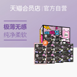 高洁丝卫生巾日夜组合装纯棉62片送16片整箱装 臻选澳洲进口