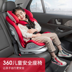 360宝宝汽车儿童安全座椅9个月-12岁 isofix接口  T901红色版