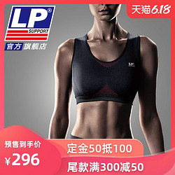 LP 235Z 女士压缩衣 运动内衣弹力背心 紧身衣 健身跑步瑜伽 *3件