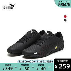 PUMA彪马官方正品  男女同款赛车鞋 SF DRIFIT CAT 5  305921