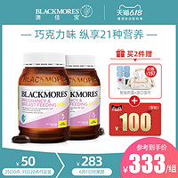 BLACKMORES澳佳宝孕妇黄金营养素180粒*2含DHA叶酸女孕期澳洲正品