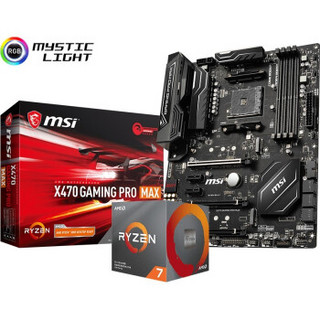 AMD R5/R7 3500X 3600X 3700X搭微星B450M MORTAR主板CPU套装 微星X470 GAMING PRO MAX R5 3600X套装