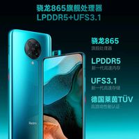 Redmi K30 Pro 变焦版 12GB+512GB