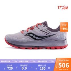 Saucony索康尼2020新品PEREGRINE游隼10缓震越野跑步女鞋S10556