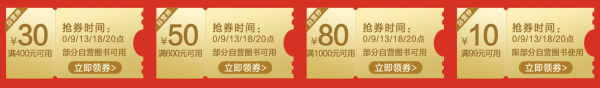  京东 不负阅读的热爱 自营图书促销