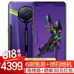 OPPO Ace2 5G 手机游戏智能高通骁龙865opporenoace2 EVA定制版