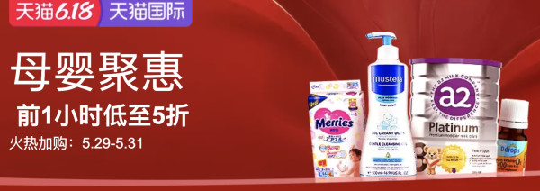 必看活动:天猫国际官方直营 奶粉尿裤 辅食保健品