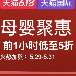 天猫国际官方直营 奶粉尿裤 辅食保健品