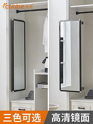 卡贝镜子衣柜试衣镜卧室全身镜子推拉折叠伸缩镜内置隐藏式穿衣镜