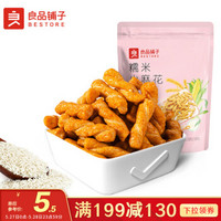 BESTORE 良品铺子 麻花 糯米小麻花（滕椒牛肉味）160g