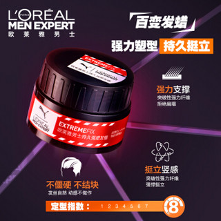 欧莱雅(LOREAL)男士造型强塑礼盒Puma限量版 (强塑喷雾200ml+强塑发泥70g)618超级盒子