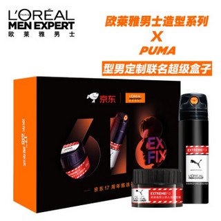 欧莱雅(LOREAL)男士造型强塑礼盒Puma限量版 (强塑喷雾200ml+强塑发泥70g)618超级盒子