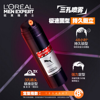 欧莱雅(LOREAL)男士造型强塑礼盒Puma限量版 (强塑喷雾200ml+强塑发泥70g)618超级盒子