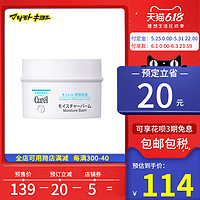 Curel 珂润 干燥敏感肌春夏保湿身体乳霜 70g