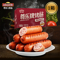 Johnsonville 尊乐 香肠尊乐牌烤肠1950g *2件