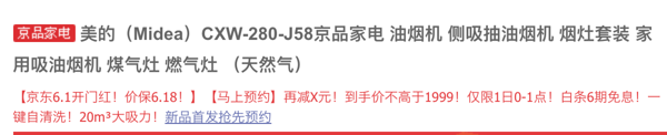 Midea 美的 J58+Q39 烟灶套装