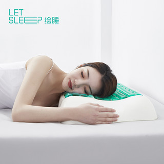 Letsleep/绘睡凝胶枕头护颈椎助眠记忆棉枕芯自适应承托慢回