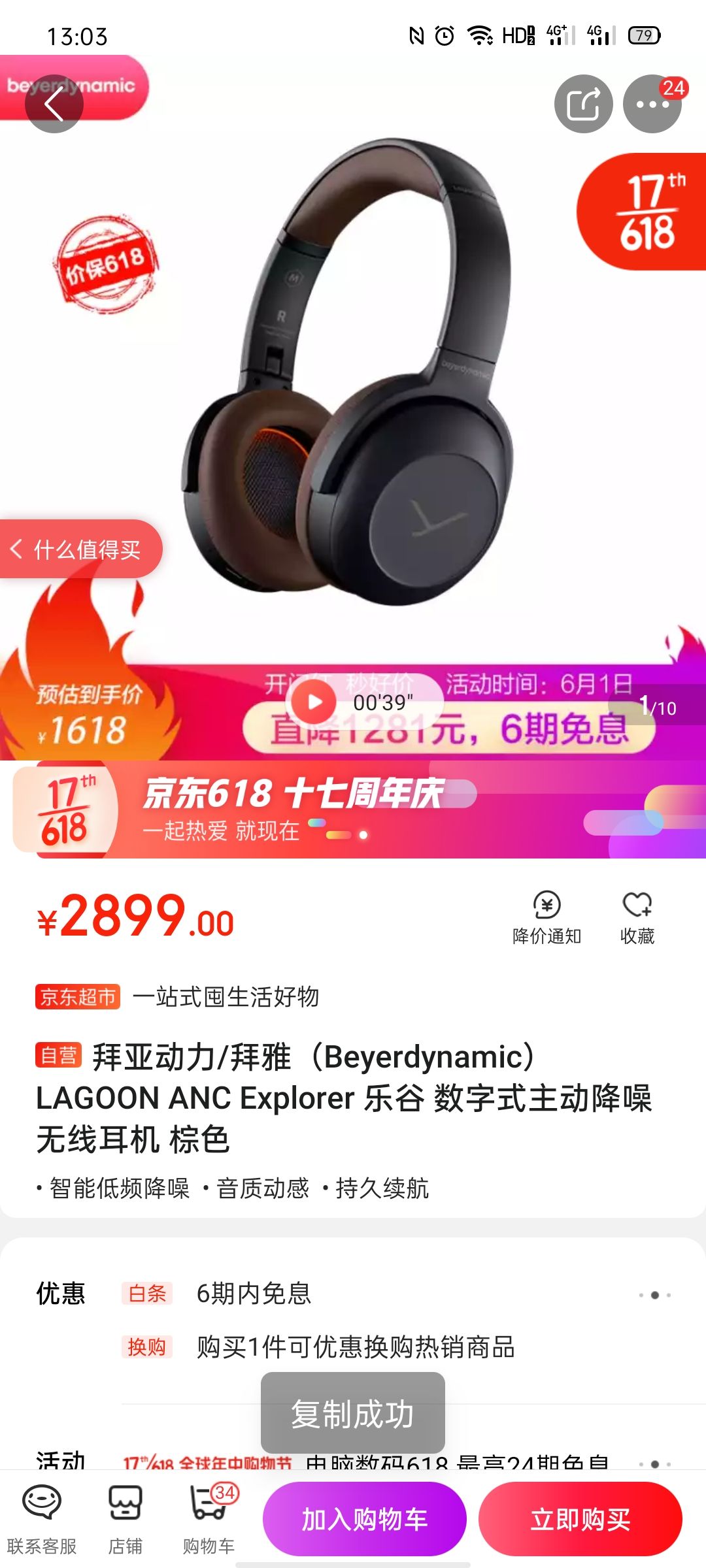 beyerdynamic 拜亚动力 LAGOON ANC Explorer 乐谷 头戴式蓝牙降噪耳机