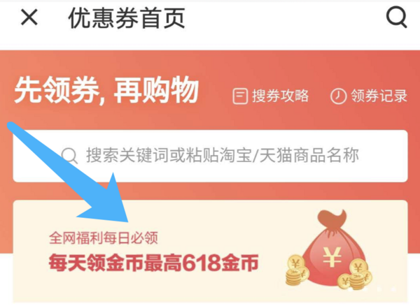 【每日必领】5月29日 京东关注店铺领京豆 每天额外得1金币