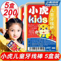 小鹿妈妈 护理小虎儿童牙线宝宝婴幼儿超细牙签线家庭装牙线棒 5盒