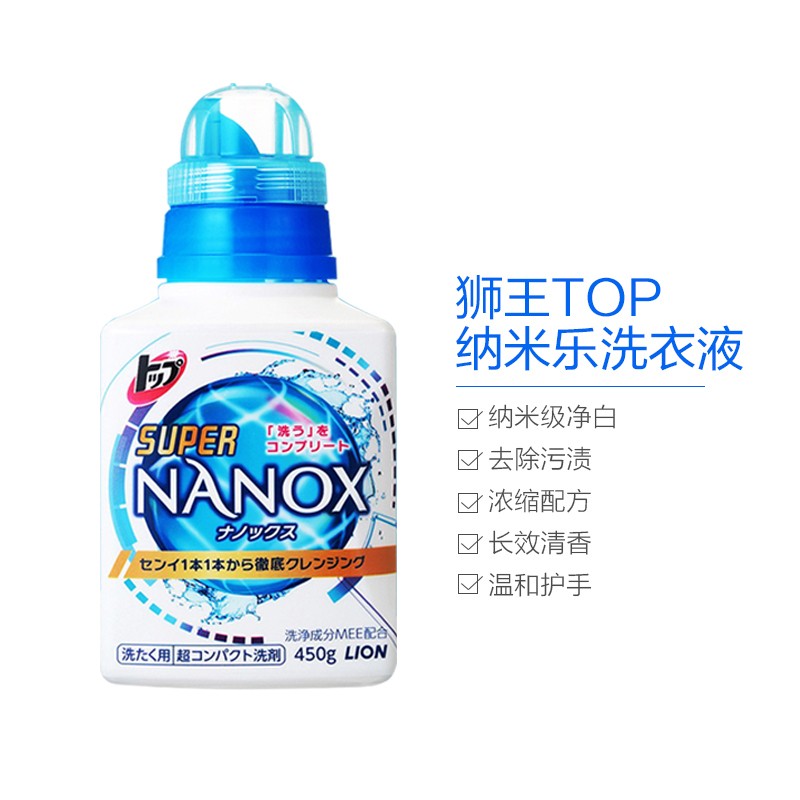 lion狮王纳米乐超浓缩洗衣液400g