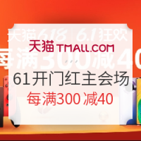 获奖名单公布：天猫 618大促 6.1开幕主会场