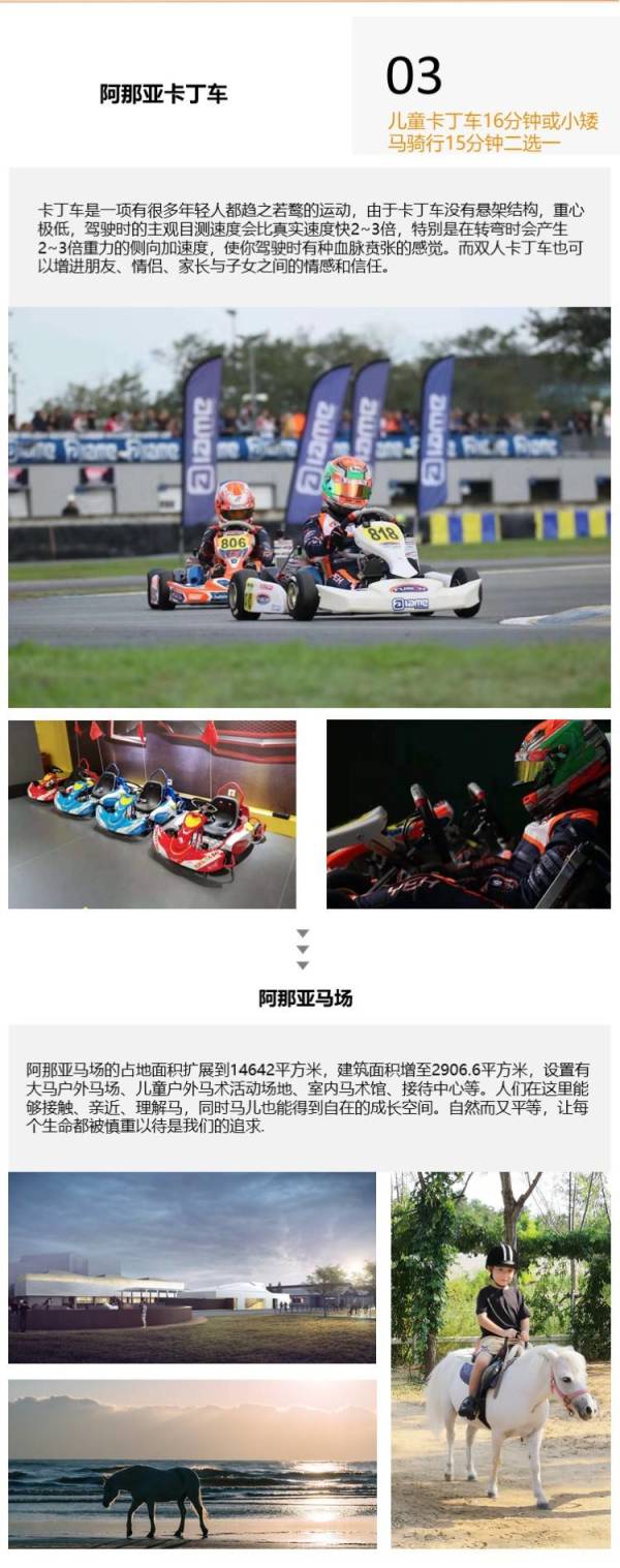 限量150套!北戴河阿那亚隐庐酒店公寓 尊享海景单卧室客房2晚(含50元餐饮券+儿童卡丁车16分钟/小艾玛骑行15分钟)