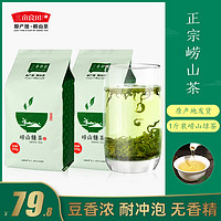 崂山绿茶2020新茶特级袋装500g正宗青岛特产山东高档茶叶云雾春茶