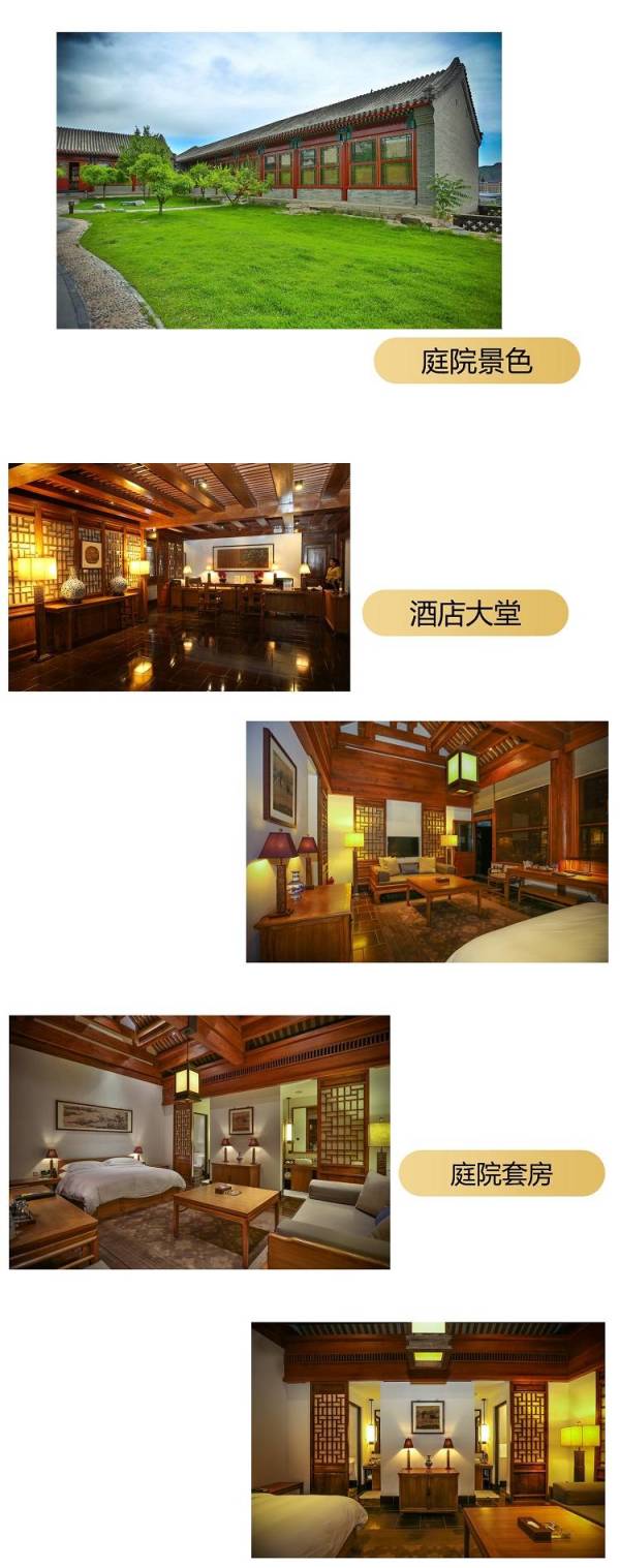 承德绮望楼宾馆 庭院套房1晚 (含早餐+晚餐+下午茶)