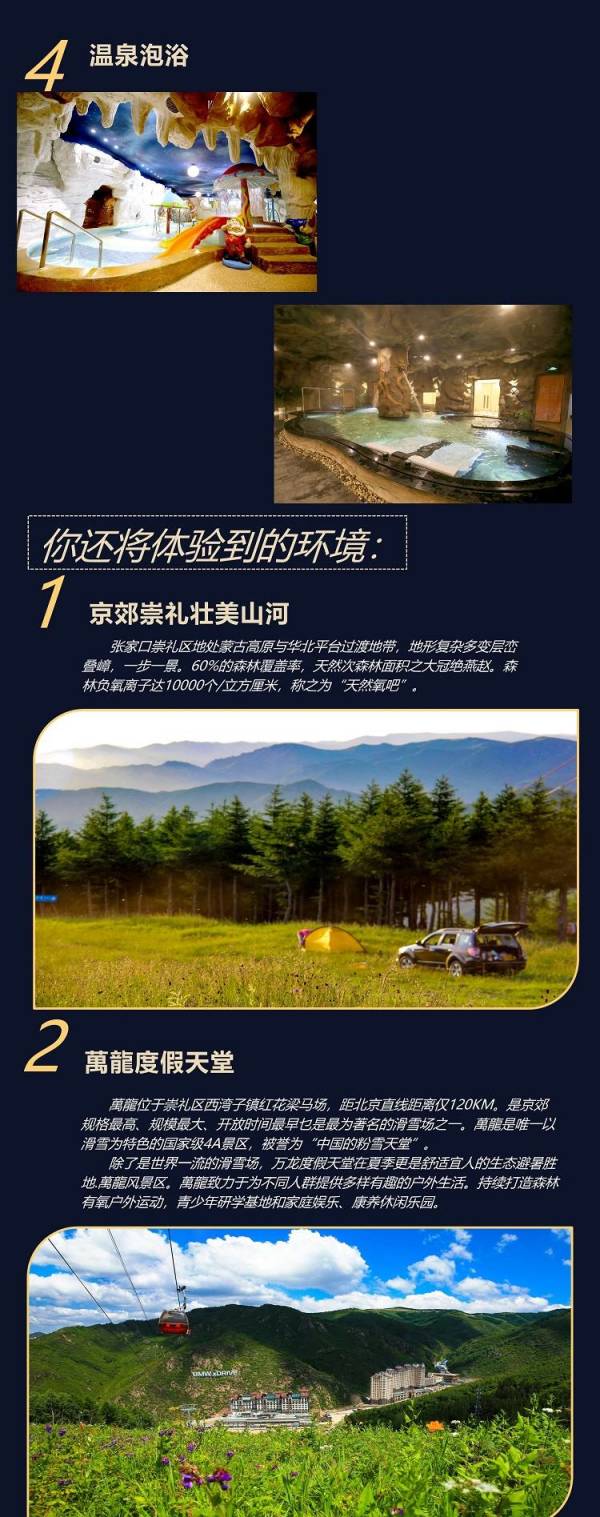 周末节假日不加价!张家口万龙滑雪场龙宫酒店 山景标准间/大床房1晚(含早餐+双人温泉)