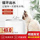 猫咪饮水机宠物用品流水喷泉活水流动水盆猫喝水器自动循环不漏电 *3件