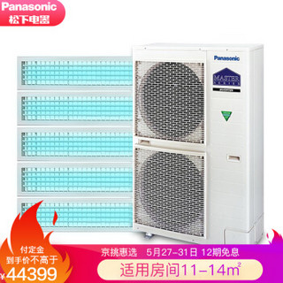 松下 Panasonic 家用中央空调多联机MASTER Ⅲ 系列 6匹一拖五 适用110-130㎡ 0元安装 ME54B08W