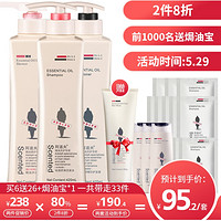 ADOLPH 阿道夫 净屑舒爽洗护沐三件套420ml*3（赠：洗发水55g*3+洗发水10g*10+焗油宝260g*1） *2件