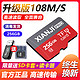 128G MicroSD行车记录仪存储卡