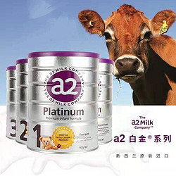 a2 艾尔 Platinum 白金版 婴幼儿配方奶粉 3段 900g*3罐