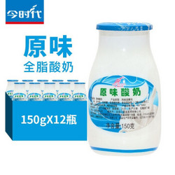 今时代（JIN SHI DAI）低温酸奶 150g*12瓶 *2件
