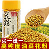 卓宇 青海油菜蜂花粉 220g*2瓶