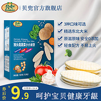 贝兜 儿童米饼零食 猴头菇口水饼干 50g