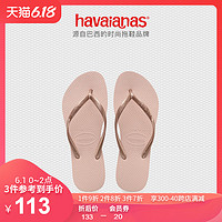 促销活动：天猫精选 Havaianas 哈瓦那官方旗舰店 年中狂欢季