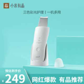 小米有品 Wellskins薇新黑头铲皮机 超声波去黑头仪神器脸部毛孔清洁器  抖音网红美容仪器 白色