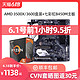 AMD锐龙R5 3500x 3700 CPU七彩虹B450M战斧魔音X570主板3600套装