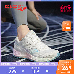 Saucony索康尼夏季COHESION凝聚12轻便透气缓冲女运动鞋休闲跑鞋