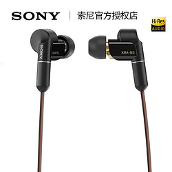 Sony/索尼 XBA-N3AP 有线耳机入耳式圈铁结合HIFI高音质线控带麦电脑手机游戏竞技通用带线手机通话耳塞