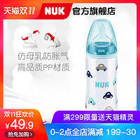 NUK 宽口径PP奶瓶 300ml *5件