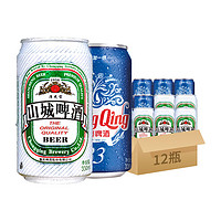 重庆啤酒山城啤酒33系列330ml*12罐 *4件