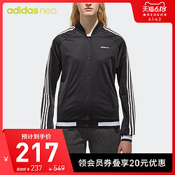 阿迪达斯官网 adidas neo 女装 运动外套CV7357 CV9594