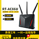 天猫直送+立减】Asus/华硕RT-AC86U智能双频家用wifi穿墙ac2900M千兆路由器梅林商用高速5G宽带漏油器ac86u