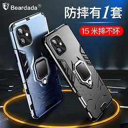 BEARDADA 苹果全包防摔保护套