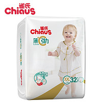 限地区：Chiaus 雀氏 薄+C柔薄透气婴儿尿不湿 XXL32片 *3件